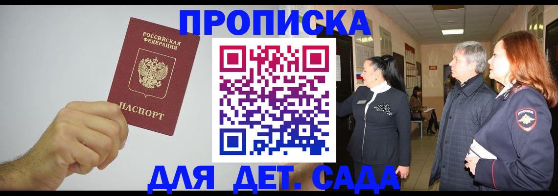 регистрация для школы в Суздали