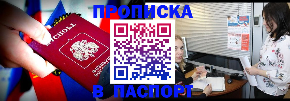 прописка 2025 в Суздали