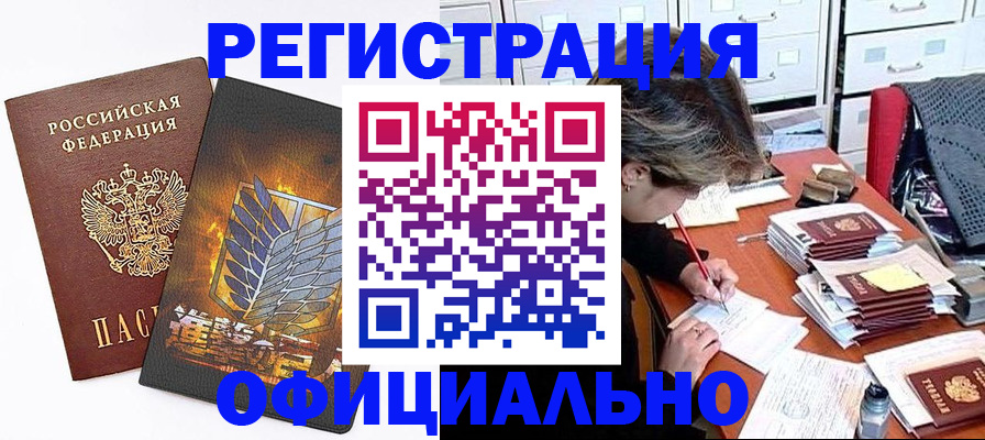 прописка для кредита в Суздали